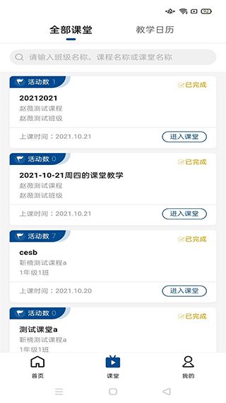 智慧職教ICVE v1.3.9安卓版 企業(yè)管理咨詢新助力