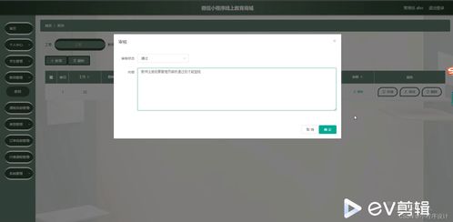 基于微信小程序的線上教育商城的設(shè)計與實(shí)現(xiàn)