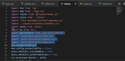 Vue實(shí)戰(zhàn) Vue Quill Editor富文本編輯器在教育軟件開發(fā)中的應(yīng)用