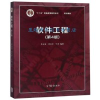 軟件工程與開發(fā)項(xiàng)目管理在教育軟件開發(fā)中的應(yīng)用與挑戰(zhàn)