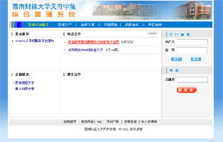 金窗軟件 深耕教育信息化，打造精品管理軟件開發(fā)運(yùn)營新標(biāo)桿