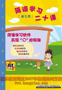 軟件助學(xué)，音樂筑夢——記北京藍(lán)色夢幻公司向洪嘯音樂教育暑期支教捐贈(zèng)教學(xué)軟件