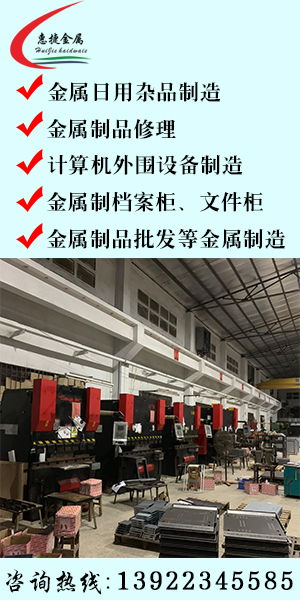 珠三角不銹鋼鈑金加工新標桿 慧捷金屬以實力鑄就行業口碑，成就名利雙收
