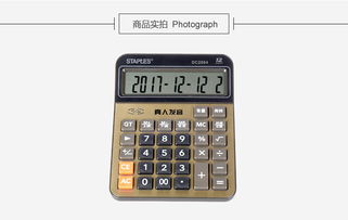 史泰博DC2004語音型桌面計算器 高效財務辦公的黃金搭檔
